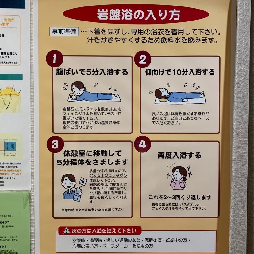 MasTom8326さんが投稿したうねめ温泉に関する口コミの画像