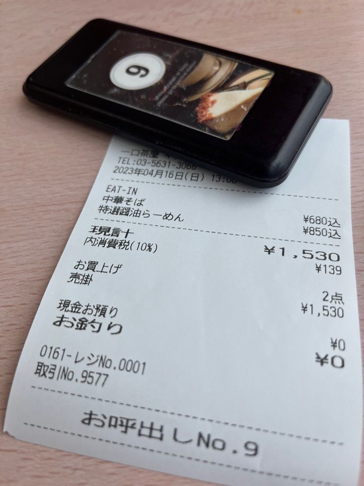 ハルさんが投稿した一口茶屋 島忠ホームズ平井店に関する口コミの画像