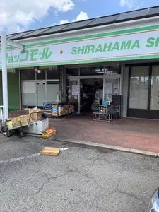 寿司弁当天婦羅 丸和