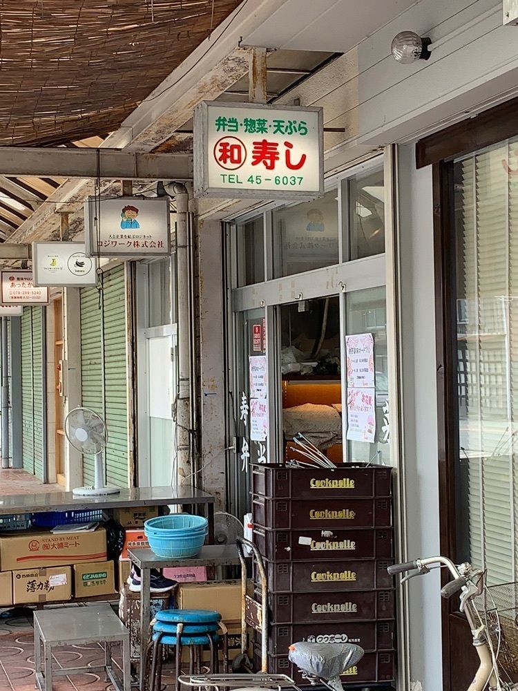 影の戦闘隊さんが投稿した寿司弁当天婦羅 丸和に関する口コミの画像