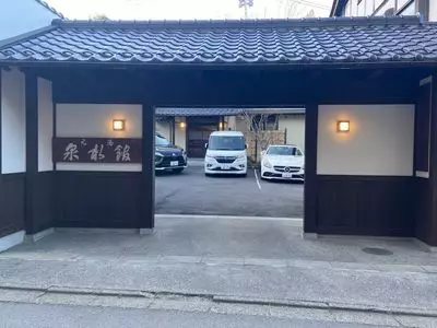 泉水館（【旧店名】泉水亭）