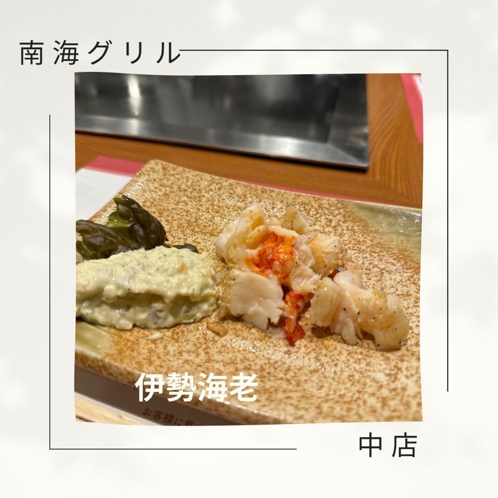 ぺたこ♡さんが投稿した南海グリル 中店（ナンカイグリル）に関する口コミの画像