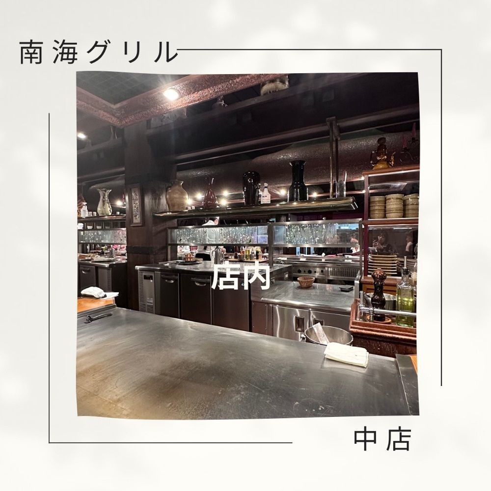 ぺたこ♡さんが投稿した南海グリル 中店（ナンカイグリル）に関する口コミの画像