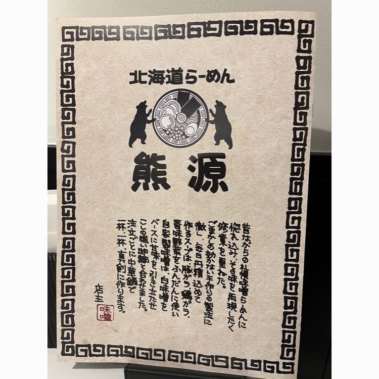 kshinさんが投稿した優勝軒 北本店に関する口コミの画像