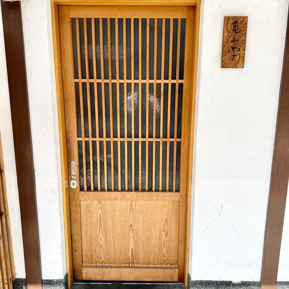 kumakentoraさんが投稿した亀山学（カメヤママナブ）に関する口コミの画像