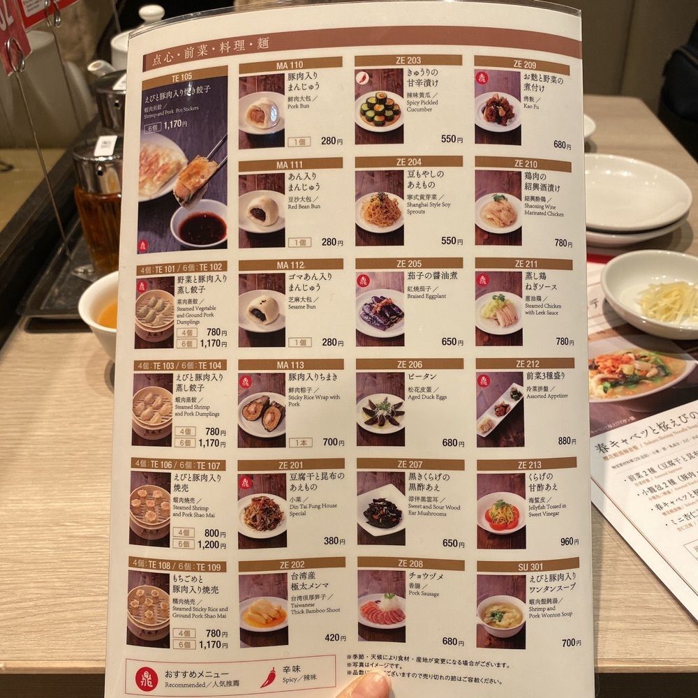 rika.ibfさんが投稿した鼎泰豊 ルクア大阪店（ディンタイフォン）に関する口コミの画像