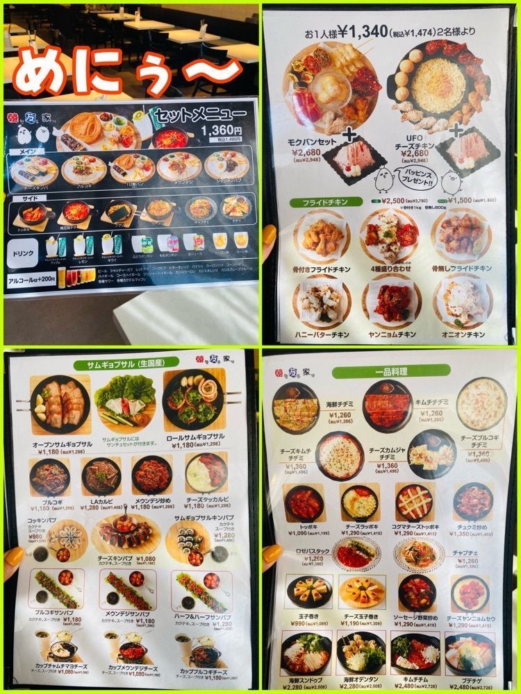 だるまグルメさんが投稿した韓友家 新大久保店（ハヌガ）に関する口コミの画像