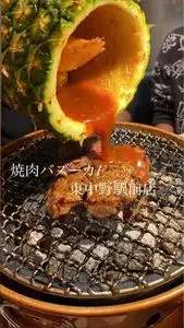 焼肉バズーカF 東中野駅前店