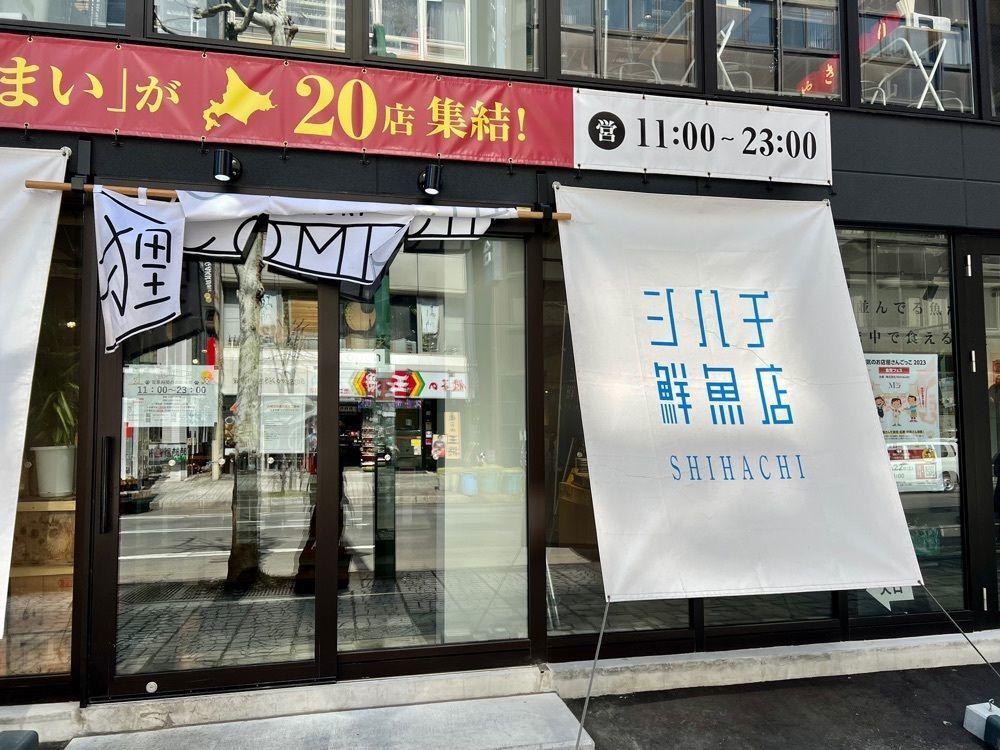 yuyuさんが投稿したシハチ鮮魚店 狸COMICHI店に関する口コミの画像