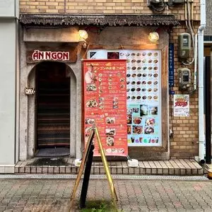 アンゴン 2枚目