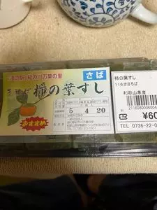 道の駅 紀の川万葉の里