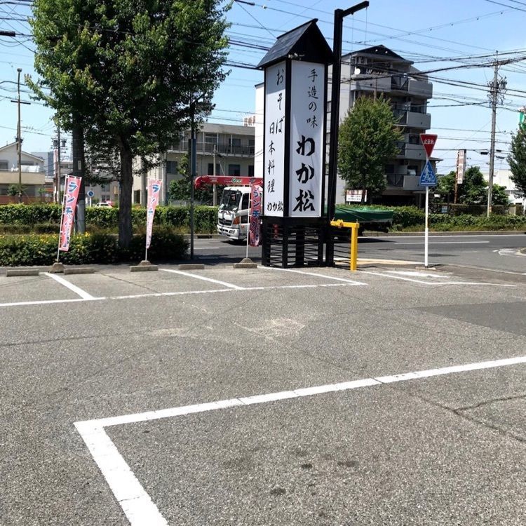 ＤＪゴン太さんが投稿したわか松 平針原店（わかまつ）に関する口コミの画像