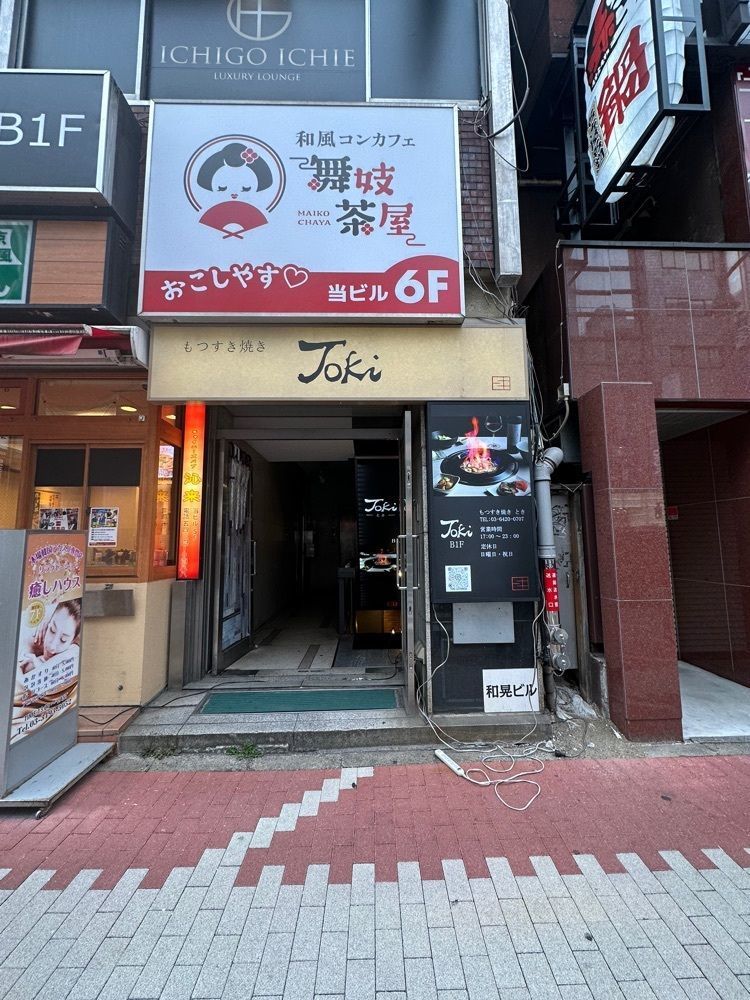 あんよさんが投稿したもつ酒場 Toki（【旧店名】もつすき焼き Toki）に関する口コミの画像