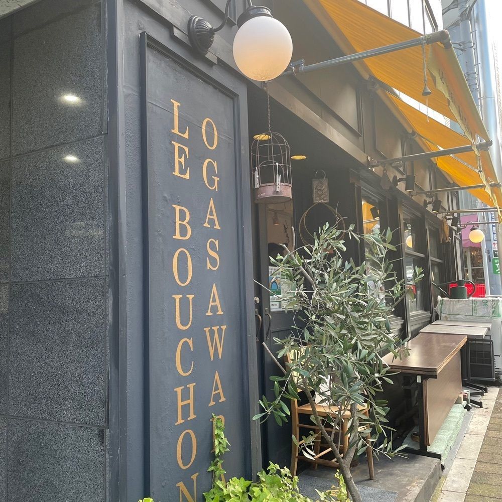 おたぴさんが投稿したル・ブション・オガサワラ（LE BOUCHON OGASAWARA）に関する口コミの画像
