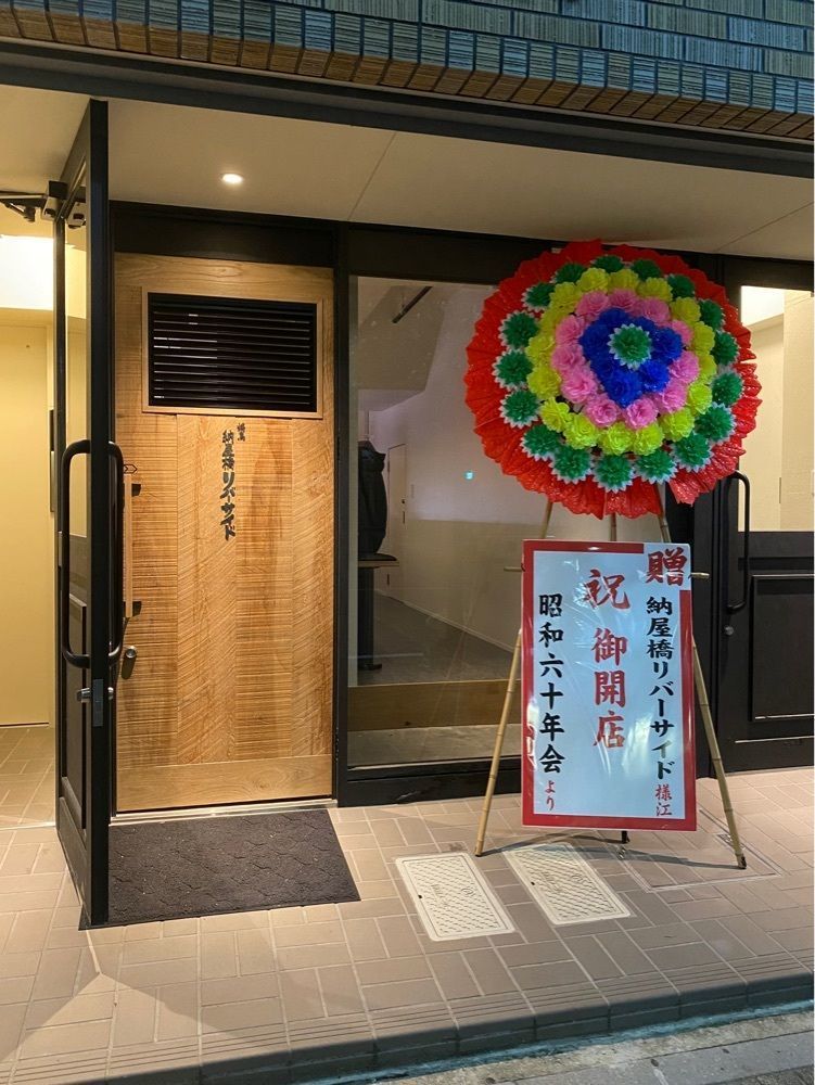 鉄道王さんが投稿した焼鳥 納屋橋リバーサイドに関する口コミの画像