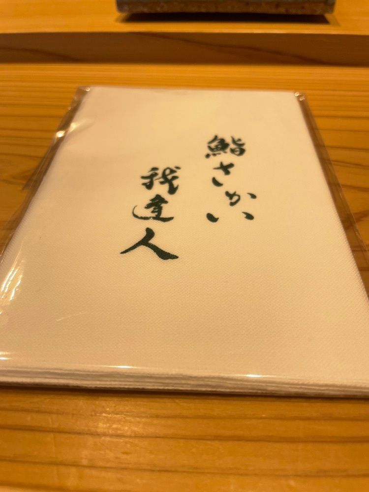 Andyさんが投稿した我逢人（ガホウジン）に関する口コミの画像