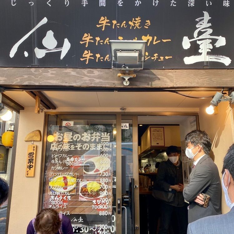 Satoshi.Nさんが投稿した仙臺（センダイ）に関する口コミの画像