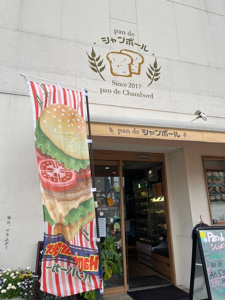 chou chou tabiさんが投稿したシャンボールに関する口コミの画像
