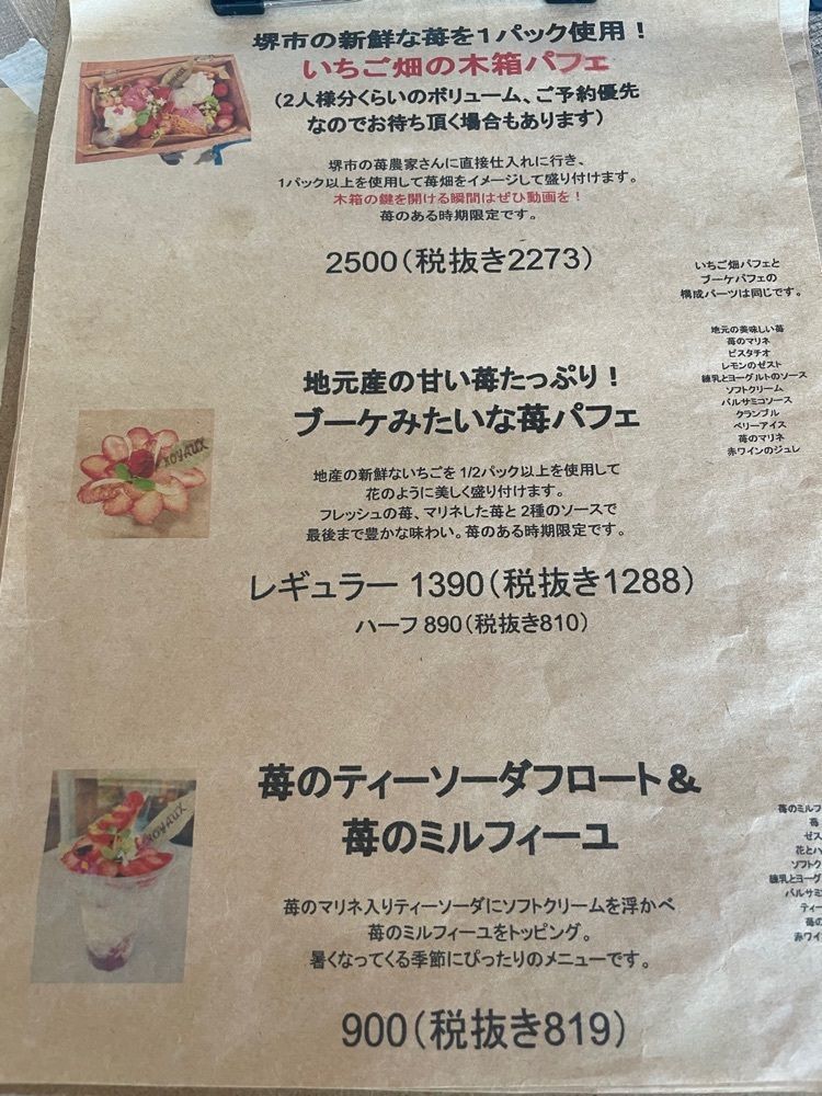 kei_koさんが投稿したパフェヤ NOYAUX Fukai（ノワイヨ 深井）に関する口コミの画像