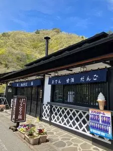 民芸茶屋 大黒屋 荒川ダム店（だいこくや）