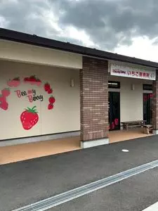 観光農園 Bee my Berry