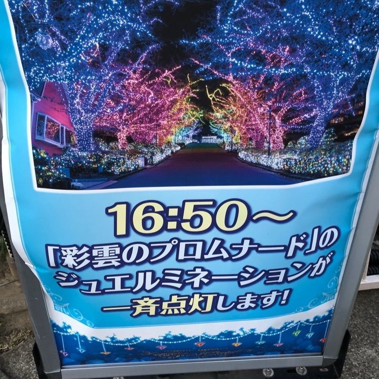 jamesさんが投稿したばくだん焼本舗 よみうりランド店に関する口コミの画像