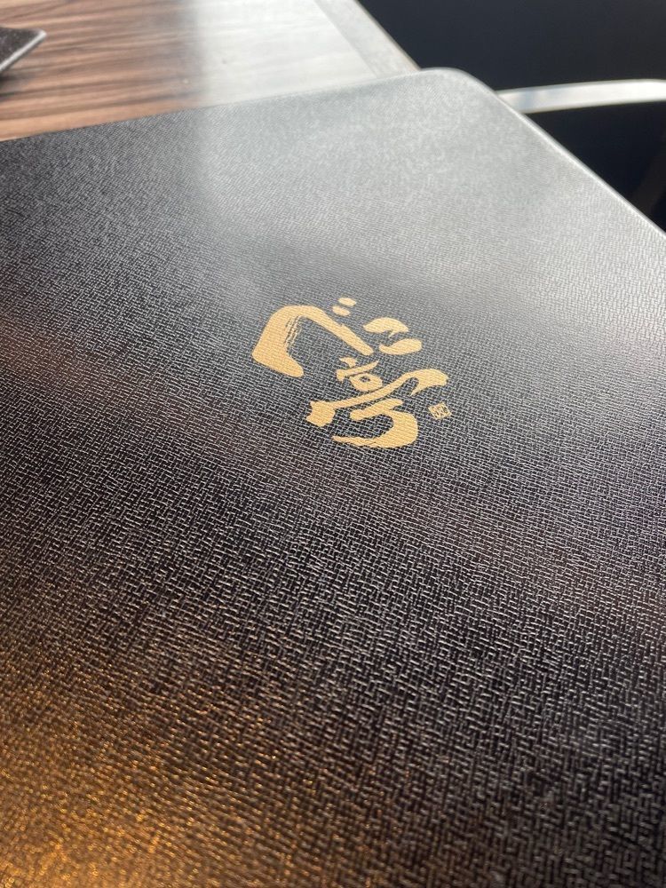 おたぴさんが投稿した焼肉 べこ亭 たまプラーザ本店（ベコテイ）に関する口コミの画像