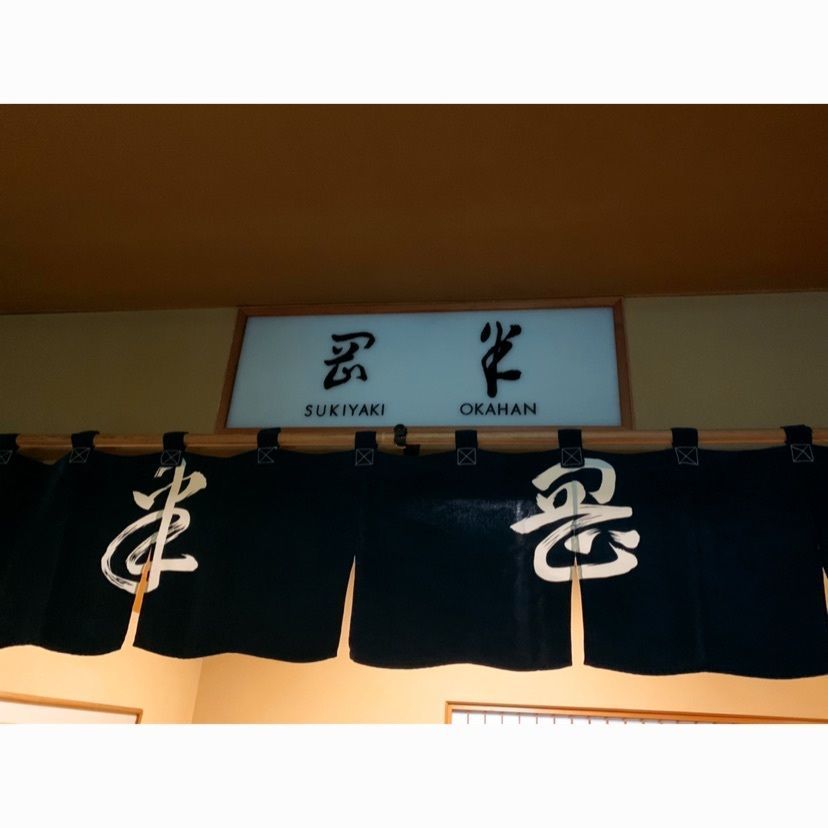 ®️さんが投稿した岡半（おかはん）に関する口コミの画像