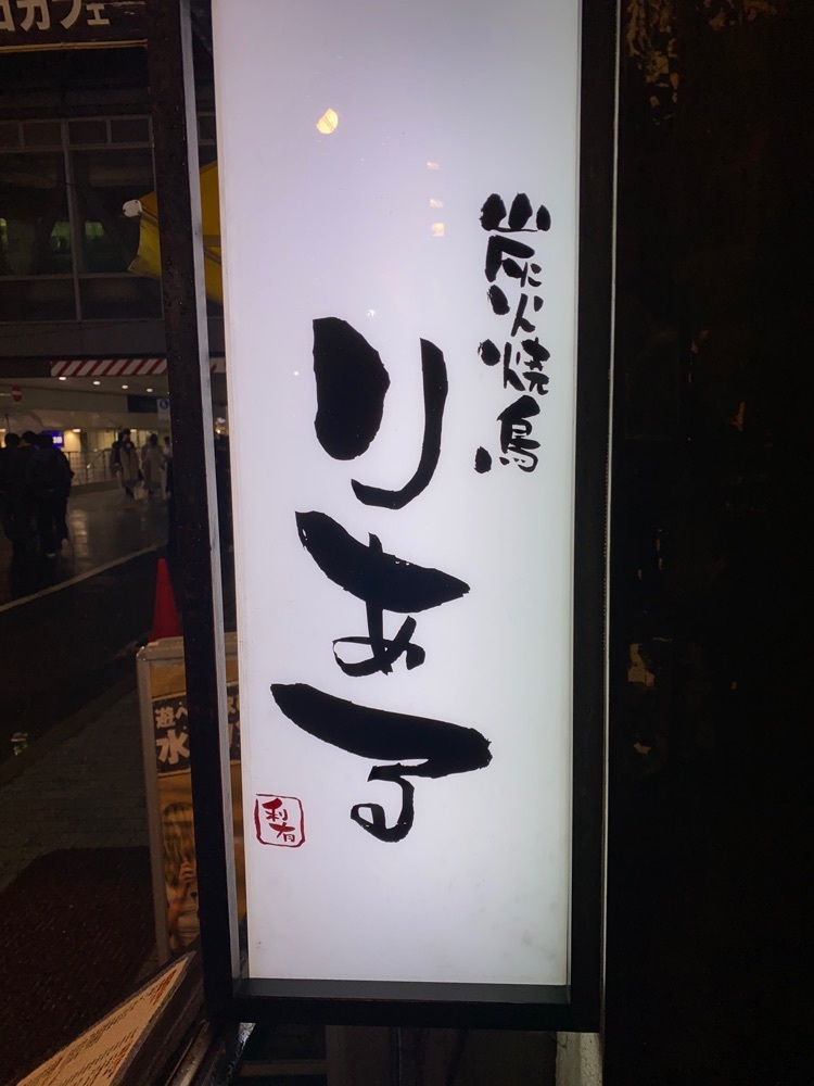 manataberu_zさんが投稿したりあるに関する口コミの画像