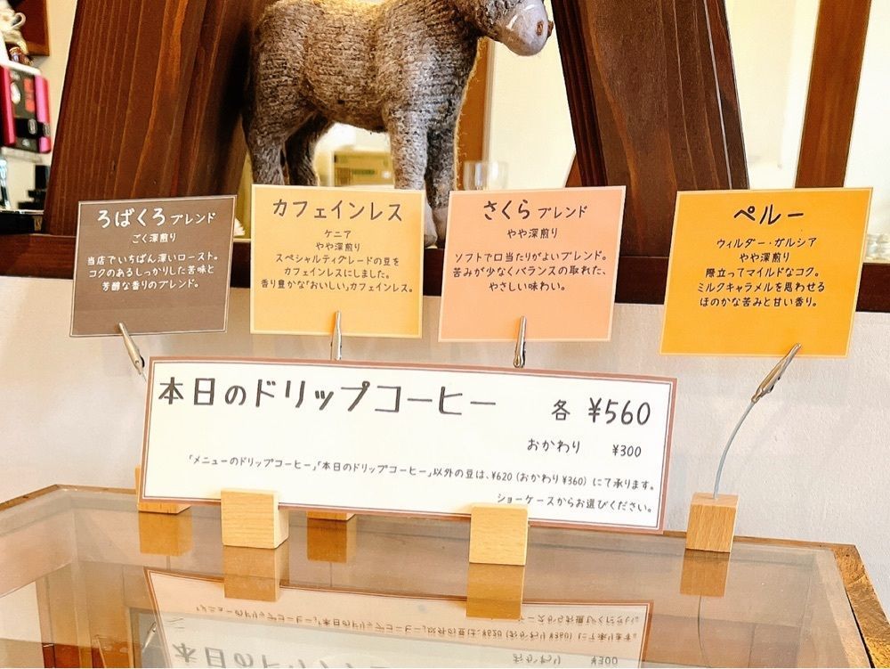 猫なぎ。さんが投稿したろば珈琲に関する口コミの画像