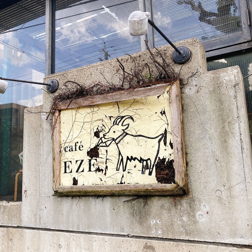 satsukichi828さんが投稿したcafe EZE（カフェ エズ）に関する口コミの画像