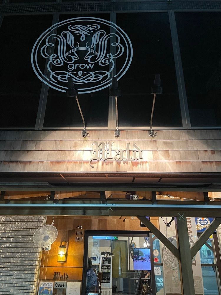 しりげグルメさんが投稿したドイツ居酒屋 ヴァルト（WALD）に関する口コミの画像