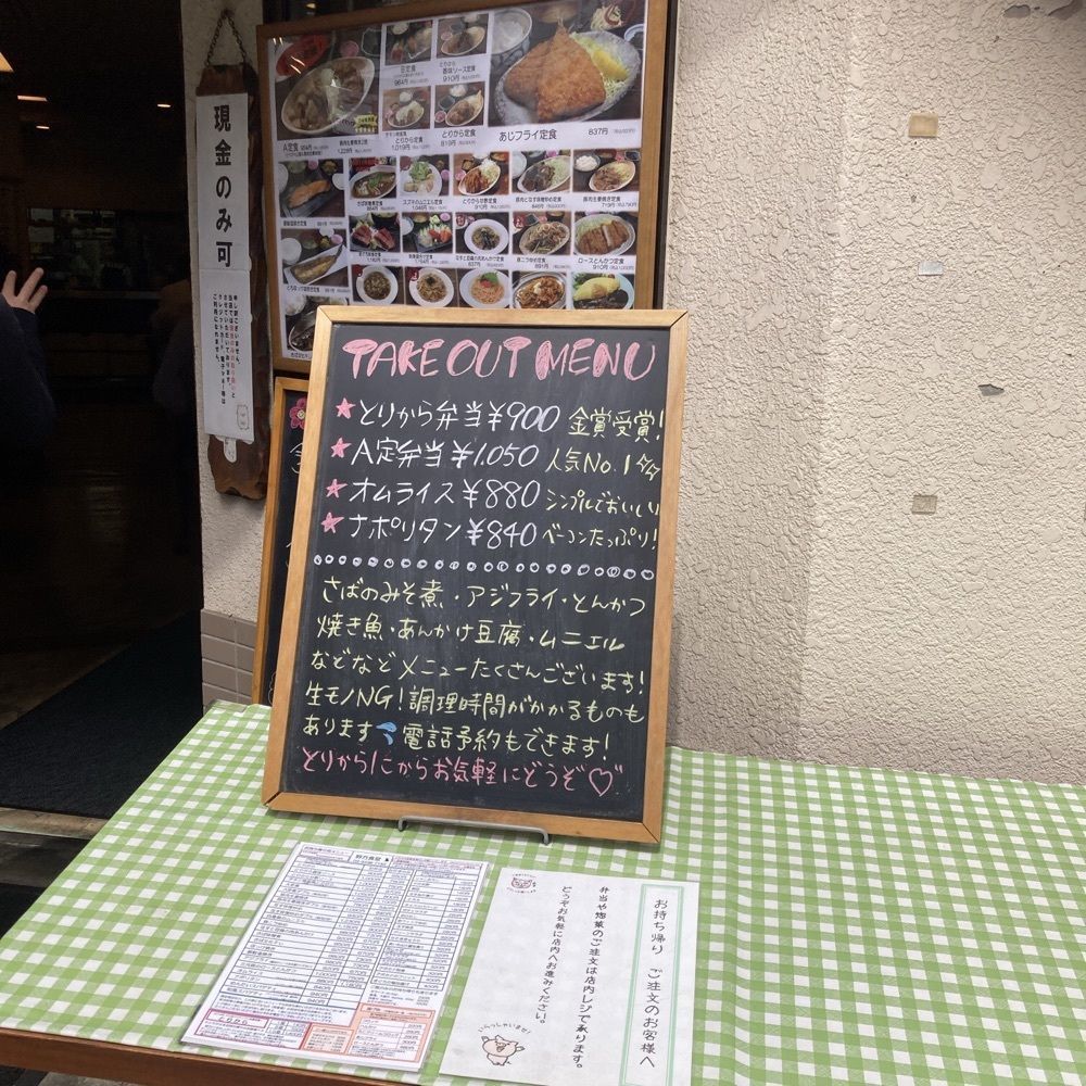 ロッシフミさんが投稿した野方食堂（のがたしょくどう）に関する口コミの画像