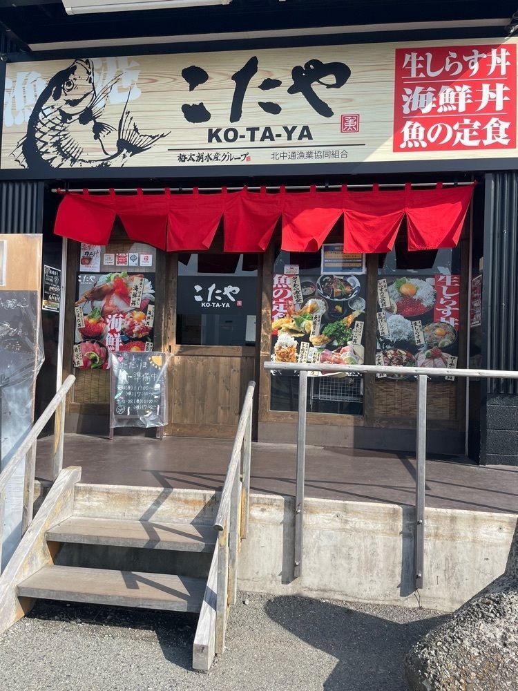 kei_koさんが投稿したお魚食堂 こたやに関する口コミの画像