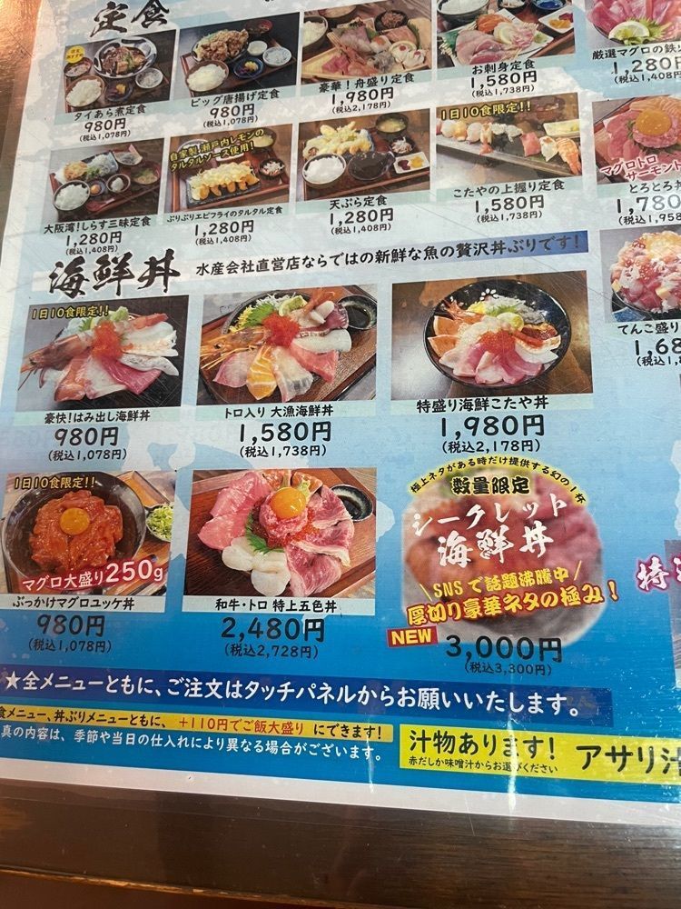 kei_koさんが投稿したお魚食堂 こたやに関する口コミの画像