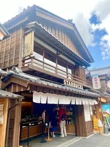 スターバックスコーヒー 伊勢内宮前店（STARBUCKS COFFEE）