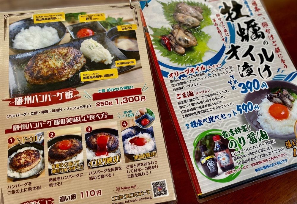 カランさんが投稿したコンナトコロニハンバーグに関する口コミの画像