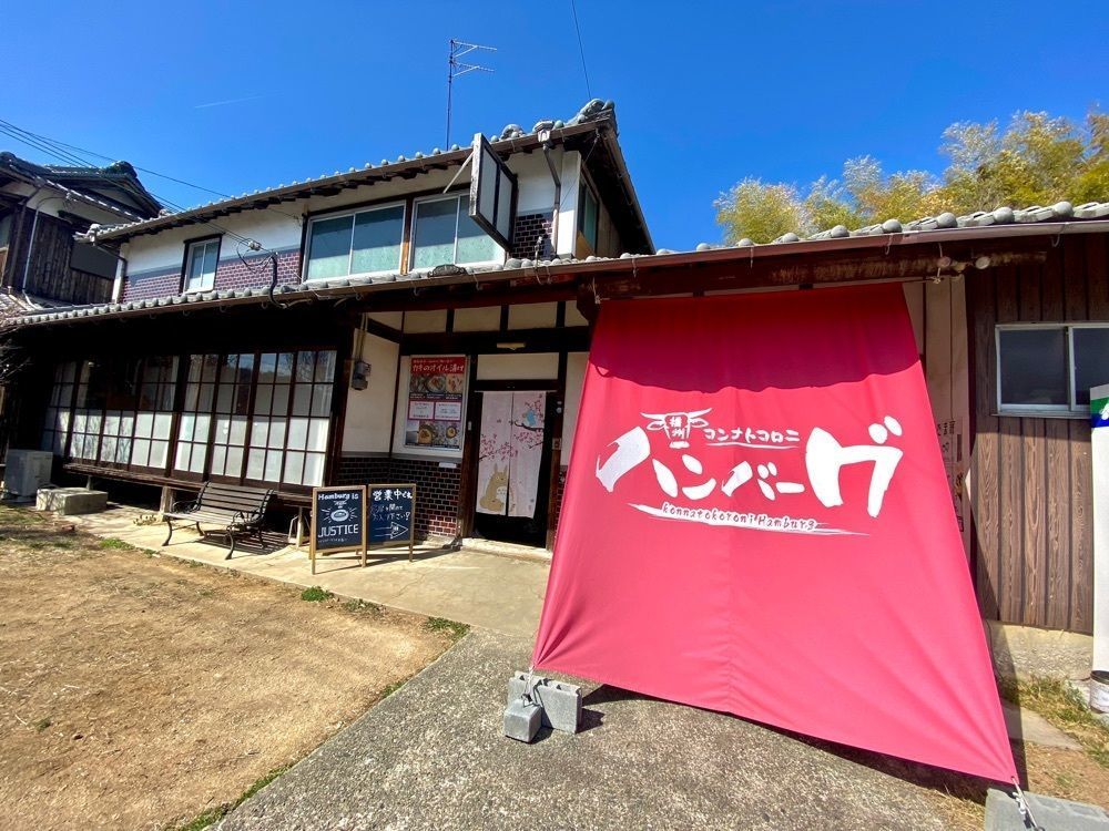 カランさんが投稿したコンナトコロニハンバーグに関する口コミの画像