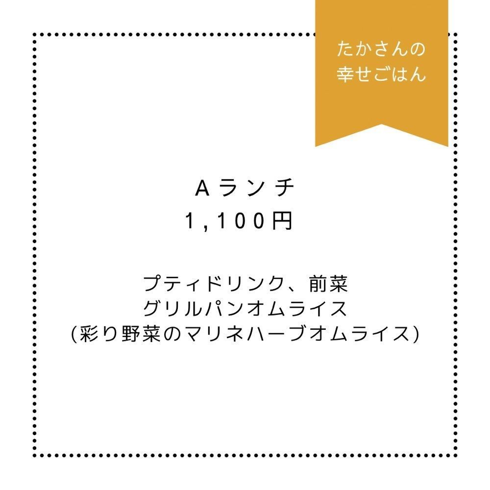 たかさんの幸せごはん|京都ときどき関西グルメさんが投稿したシンパティカリモーネ（simpatica LIMONE）に関する口コミの画像