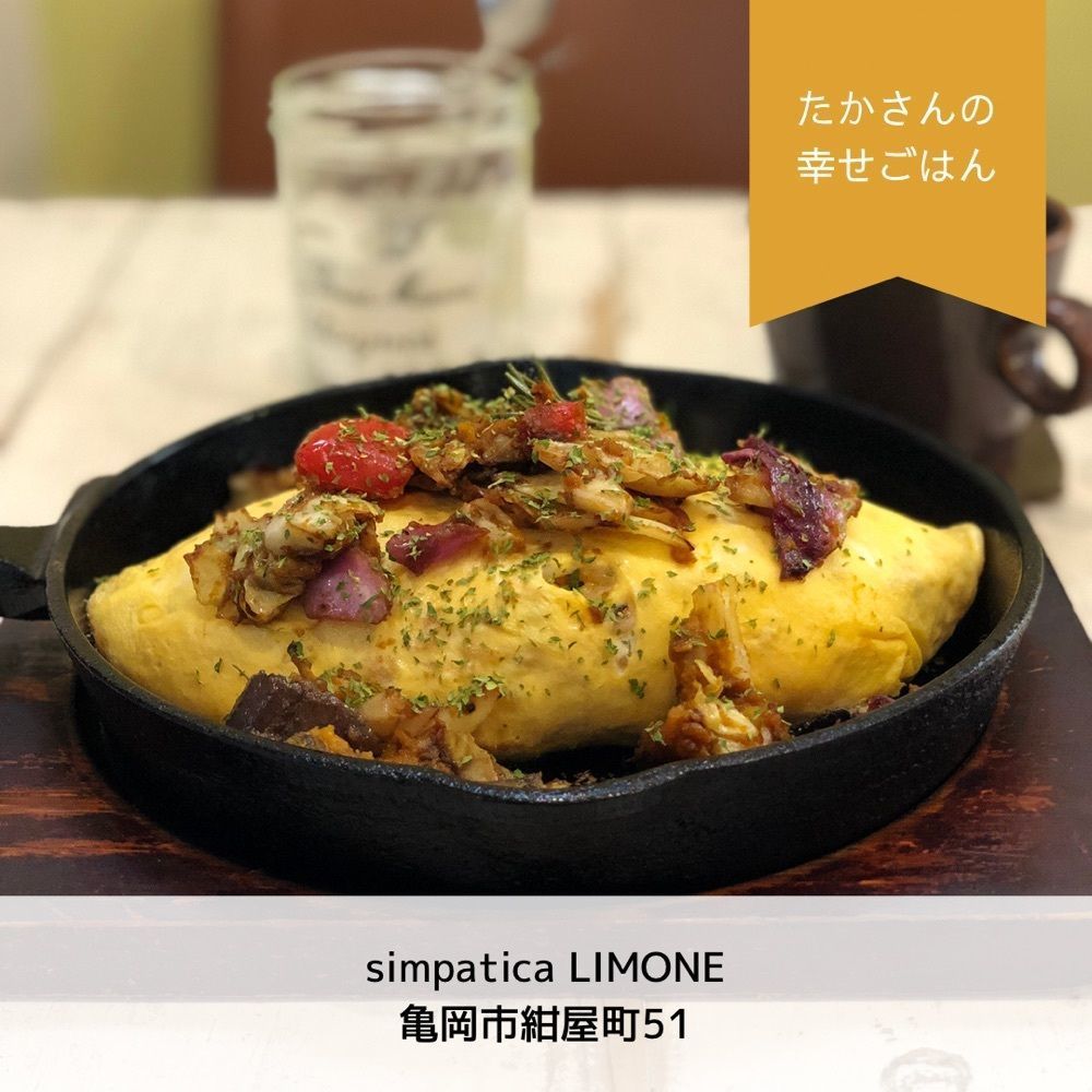 たかさんの幸せごはん|京都ときどき関西グルメさんが投稿したシンパティカリモーネ（simpatica LIMONE）に関する口コミの画像