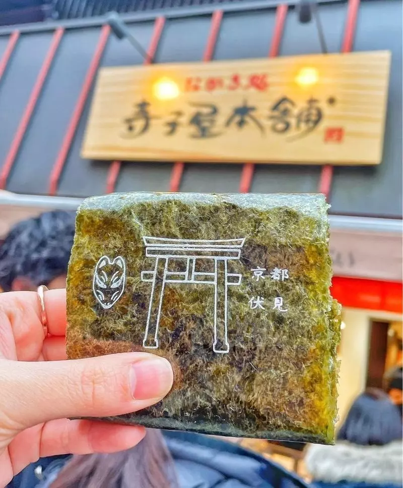4. 【ぬれおかき】寺子屋本舗 伏見店 1枚目