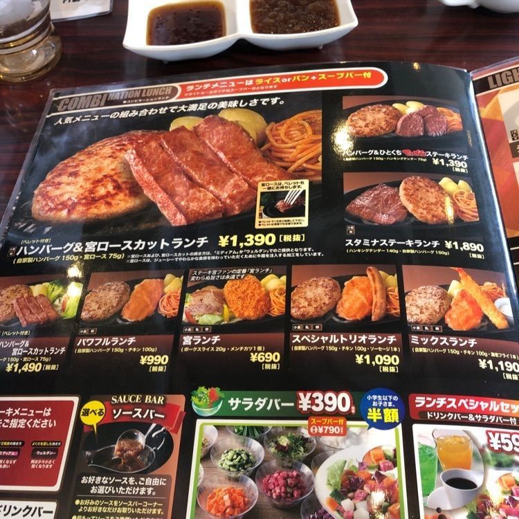 からっ風②さんが投稿したステーキ宮 桐生広沢店に関する口コミの画像