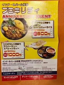 プロキリティ（PRAKRITY）