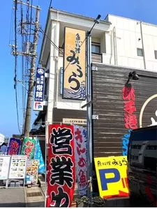 銚子漁港