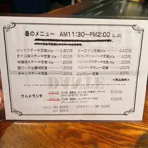 DANTE 2枚目