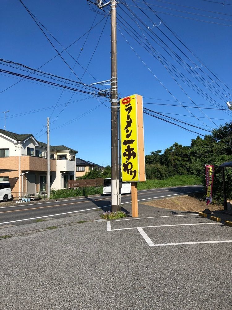 chanyamaさんが投稿したラーメン一本やりに関する口コミの画像