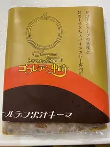 ドラマチックカリー ゴールデン中崎