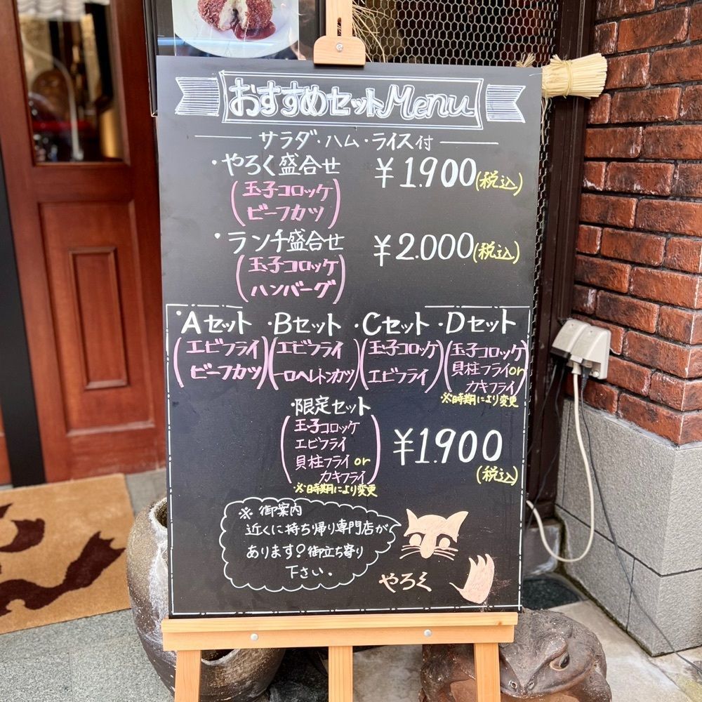 masayan.310さんが投稿したやろく レストラン本店に関する口コミの画像