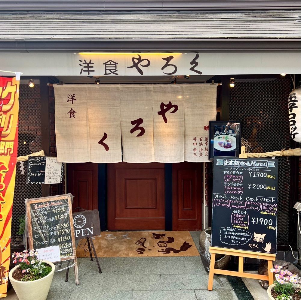 masayan.310さんが投稿したやろく レストラン本店に関する口コミの画像