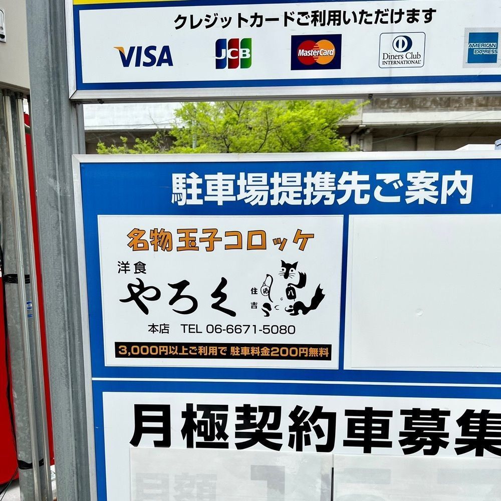 masayan.310さんが投稿したやろく レストラン本店に関する口コミの画像
